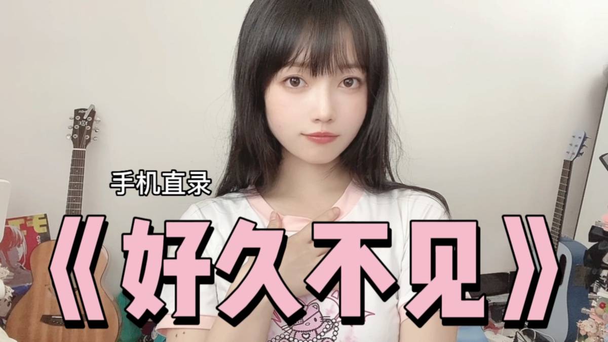 歌曲演唱